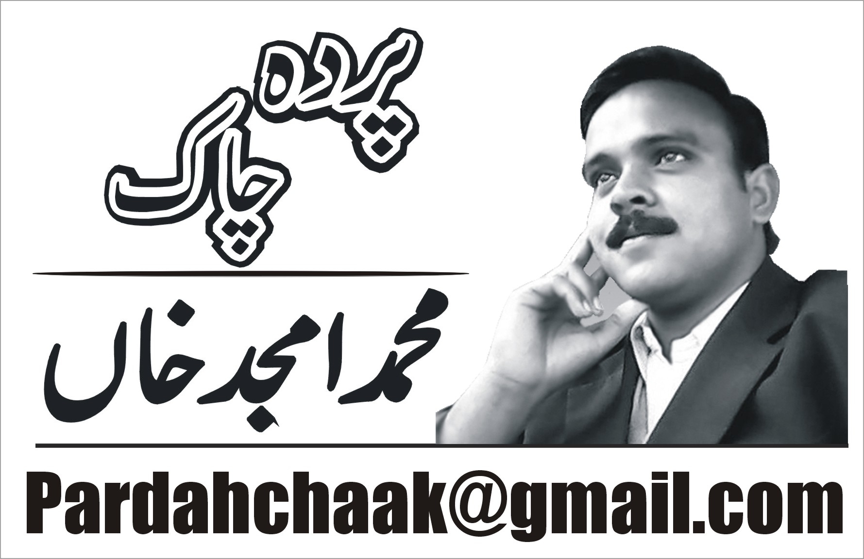 کاش میں کانسٹیبل ہوتا