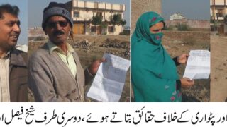 Muhammad Rafeeq Patwari