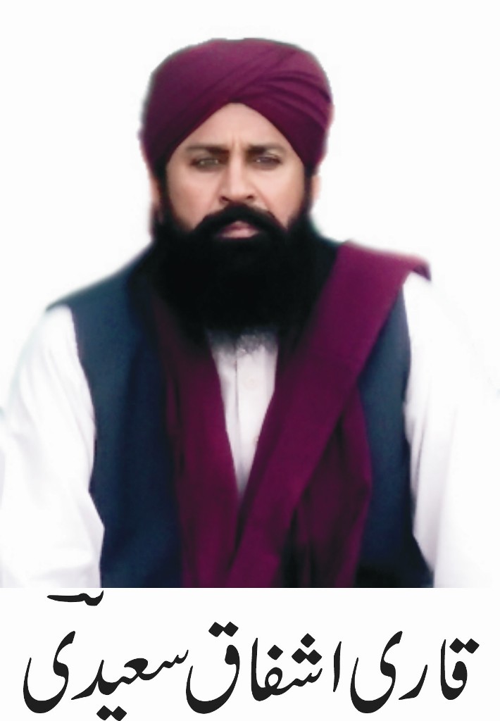 طلوعِ آفتاب مطلعِ نبوت و رسالت