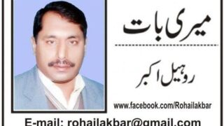 Rohail Akbar