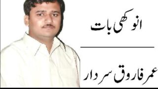 Umer Farroq
