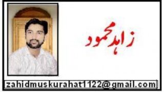 Zahid Mehmood