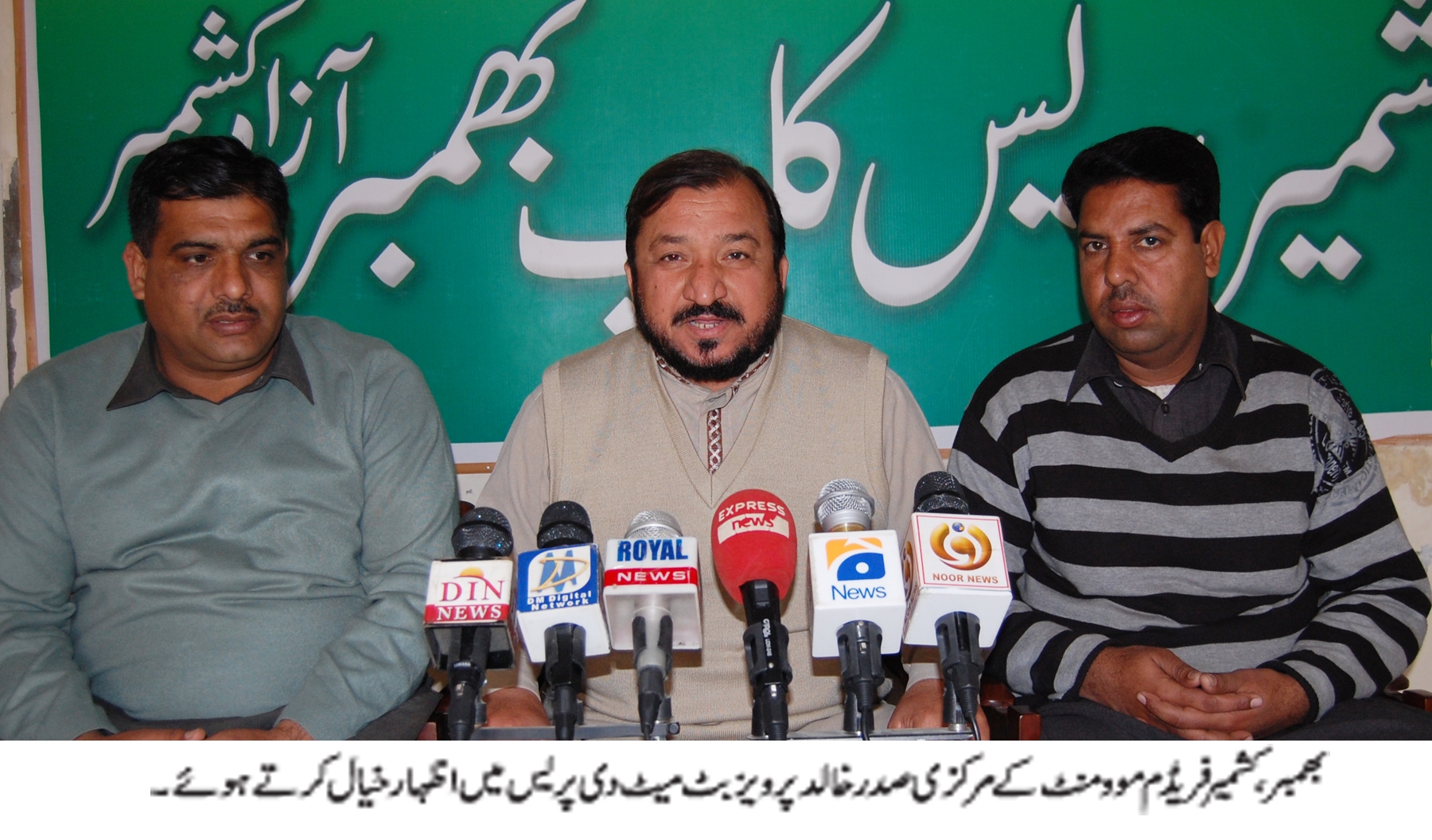 نیشنلزم کے بغیر کشمیر کی آزادی کا حصول ممکن نہیں ہے