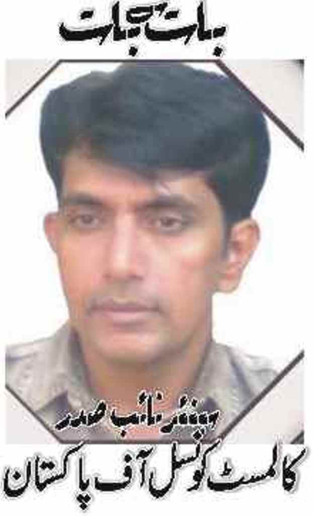 ڈاکٹر فوزیہ کی دہائی