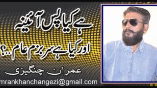 Imran Changaizi