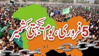 Kashmir Solidarity Day