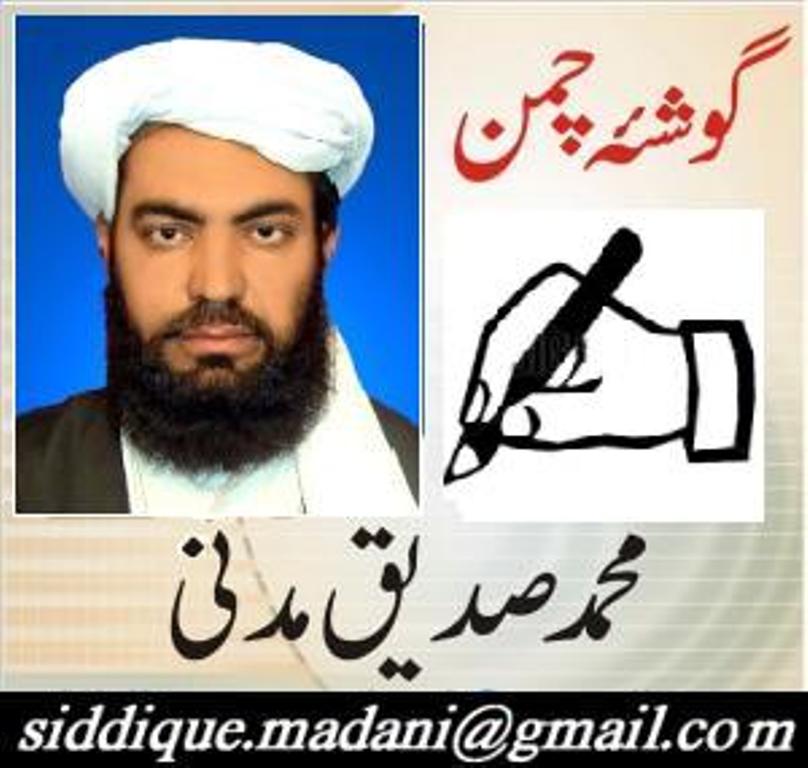 امریکہ دہشت کا نشان؟