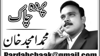 Muhammad Amjad khan