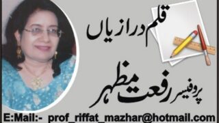 Prof. Riffat Mazhar