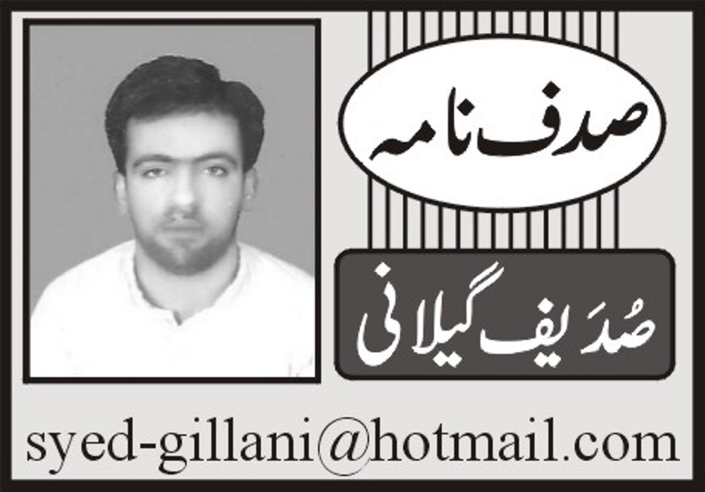 ڈاکٹر کا سلوک