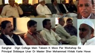 Sanghar Digri College Workshop