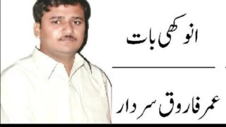 Umer Farooq