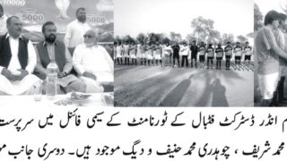 Anwar Zafar Speech