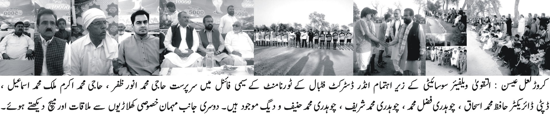 کروڑ لعل عیسن :   کھیلوں سے صحت مندانہ سرگرمیاں پیدا ہو رہی ہیں۔  انور ظفر