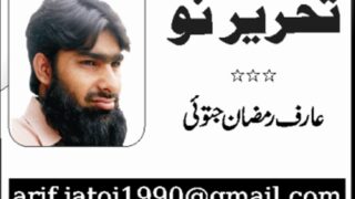 Arif Jatoi Ramadan