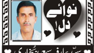 Arif Saeed Bukhari