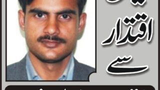 Ghulam Murtaza Bajwa