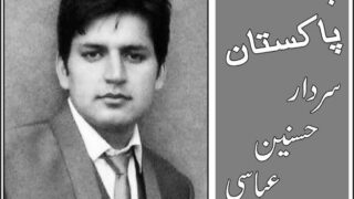 Hasnain Abbasi