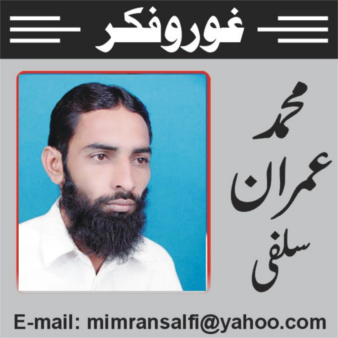 جرائم پیشہ افراد کے خلاف کریک ڈائون