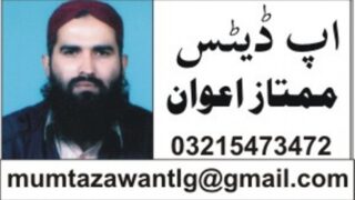 Mumtaz Awan