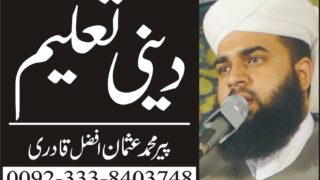Peer Usman Afzal