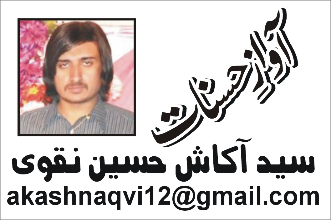 بے قصور قوم اور دہشت گردی