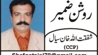 Shafqat Ullah Sial