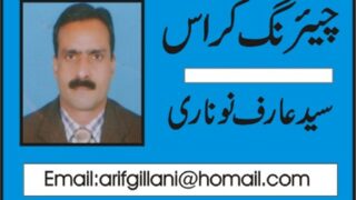 Syed Arif Noonari