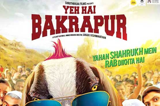 بالی وڈ کامیڈی فلم ‘یہ ہے بکرا پور’ کا ٹریلر جاری