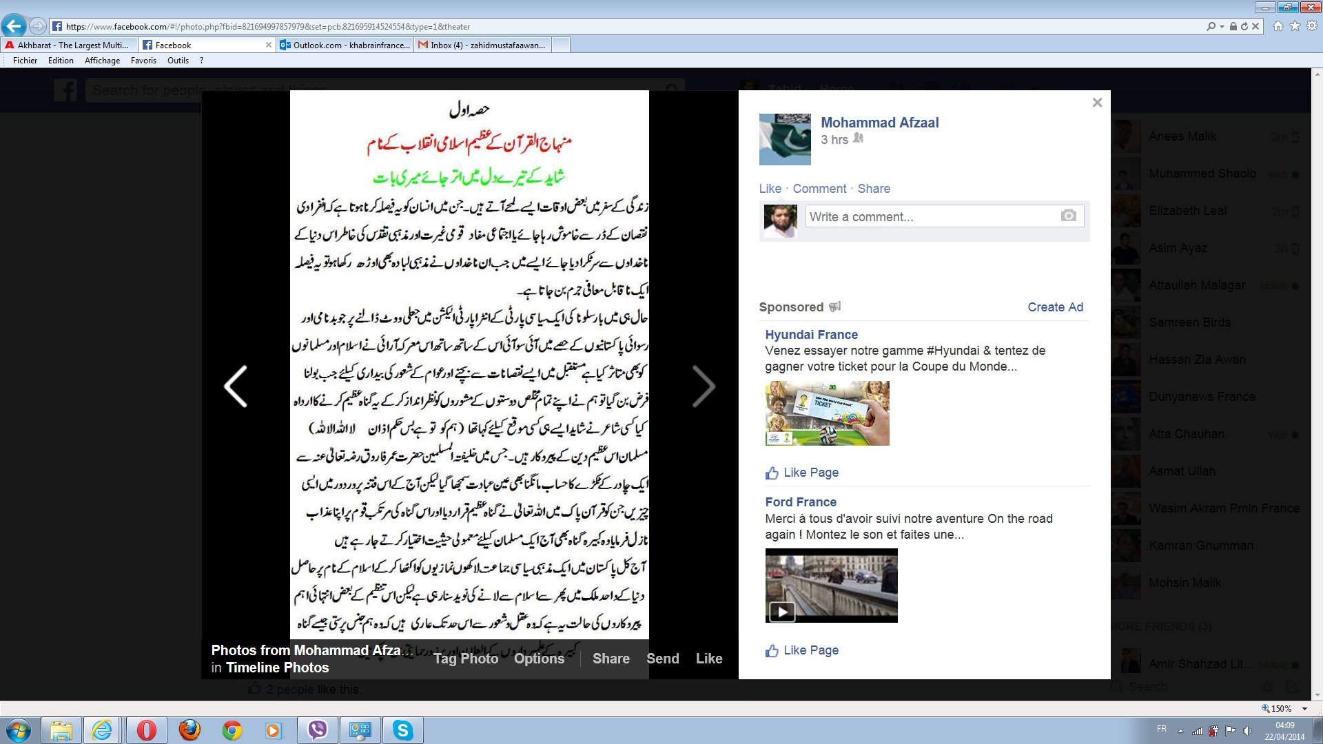 Homosexuality and Islam (3)