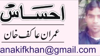 Akif Imran Khan