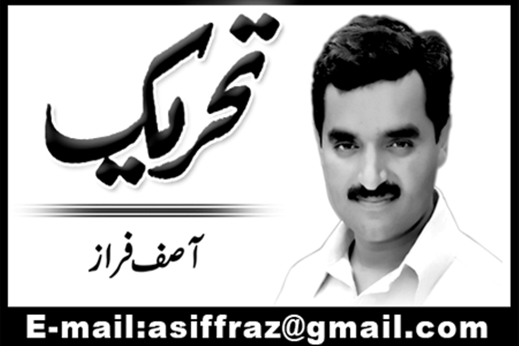 سراج الحق جماعت اسلامی کے نئے امیر