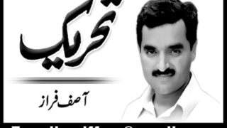 Asif Faraz