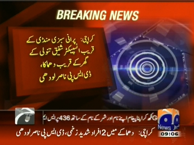 پرانی سبزی کے قریب دھماکہ