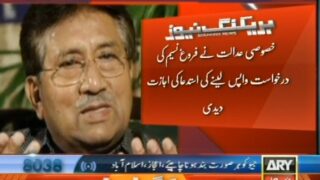 Farogh Naseem Application– Breaking News – Geo.tv