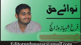 Farrukh Shahbaz Warraich