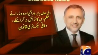 Federal Law Secretary – Breaking News – Geo.tv