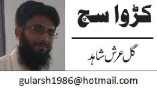 Gularsh Shahid