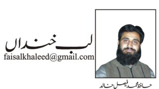 Hafiz Muhammed Faisal Khalid