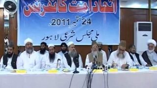 Ittehad Ummat Conference