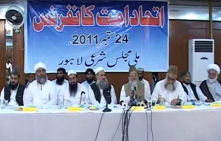 اتحاد امت کانفرنس