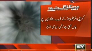 Karachi Site Areas Blast– Breaking News – Geo.tv
