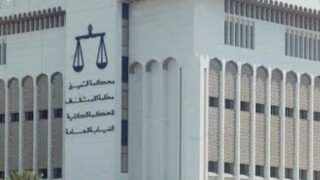 Kuwait Court