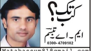 M.A.TABASSUM