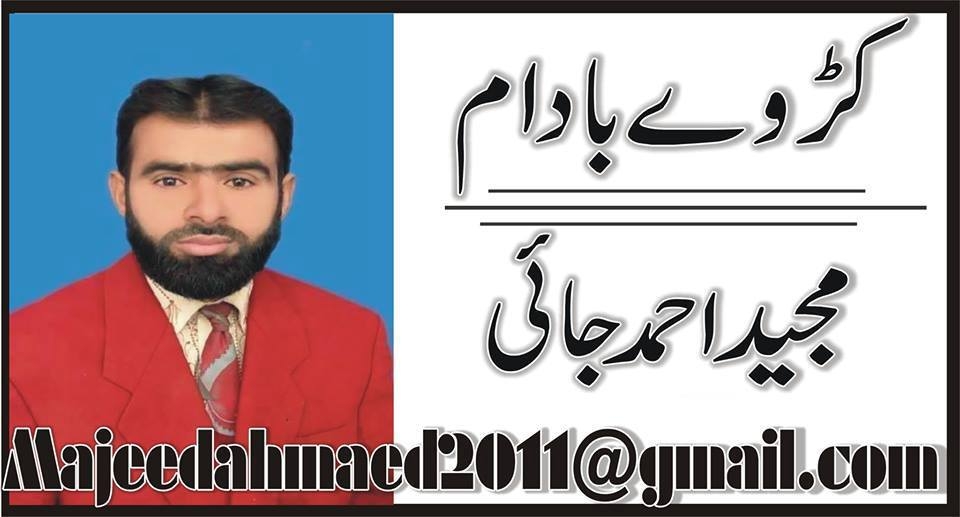 آئو فحاشی کا خاتمہ کریں