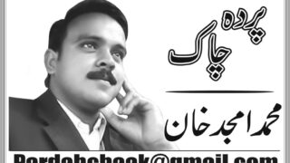 Mohammad Amjad Khan