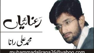 Muhammad Ali Rana