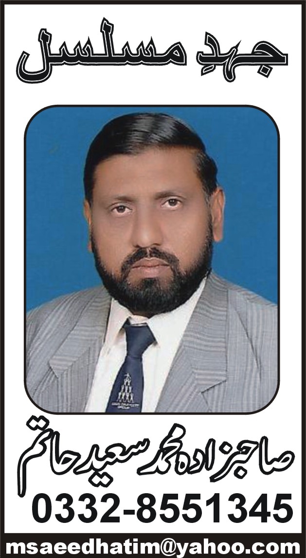 گوجرانوالہ واسا اتحاد یونین کا احسن اقدام