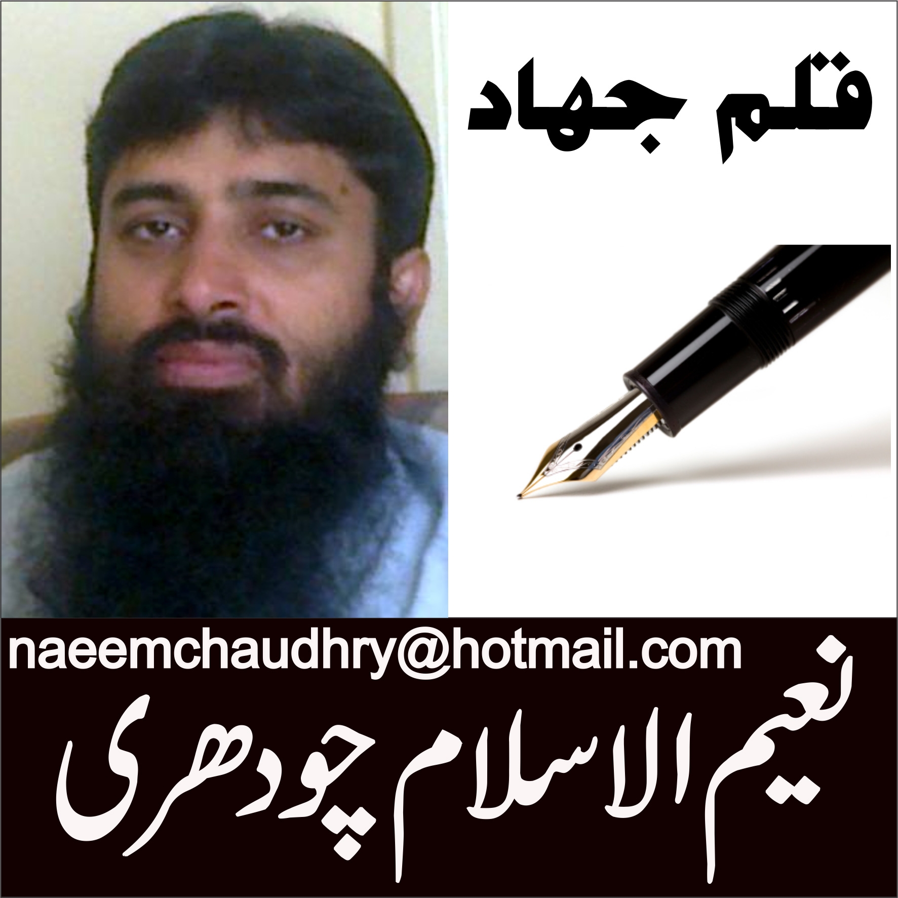 حامد میر پر حملہ