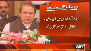 Nawaz Sharif Meeting– Breaking News – Geo.tv